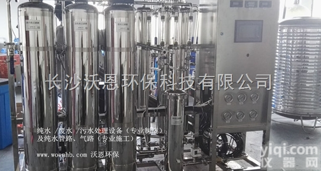 <em>长沙</em><em>生物制药</em>纯水系统