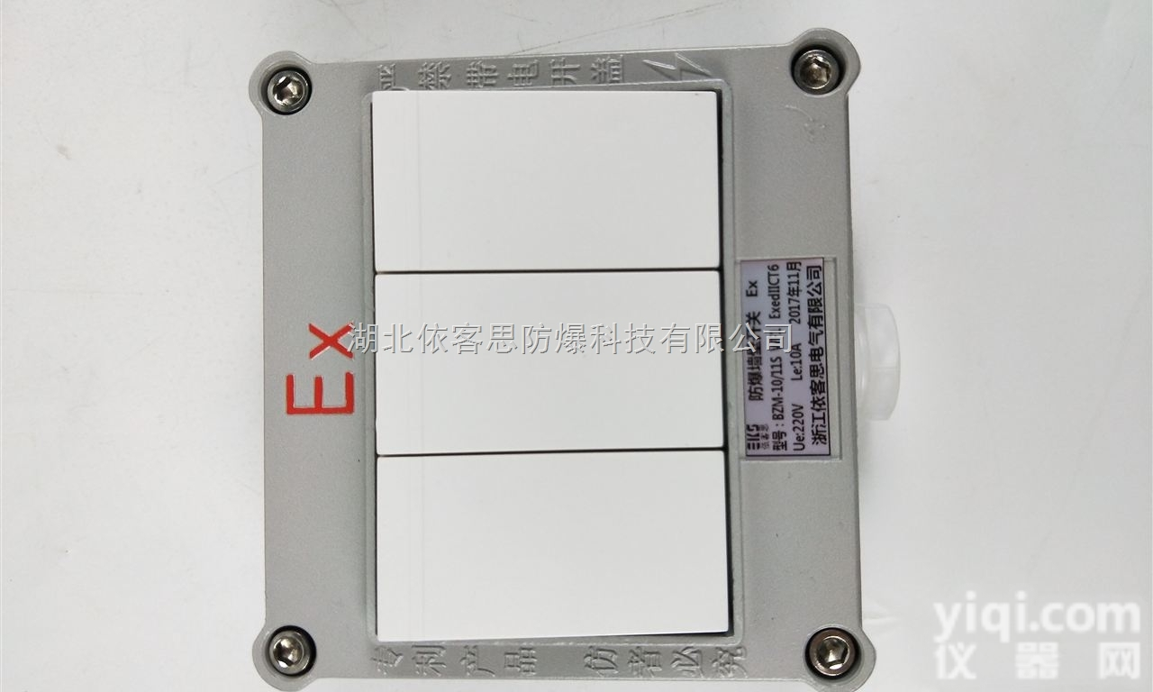 河南平顶山<em>单联单控</em>防爆墙壁开关