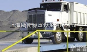 <em>动静</em><em>两用</em>式电子<em>汽车衡</em>