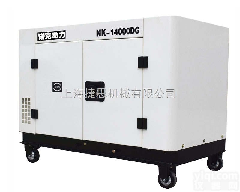 NK-14000DG  <em>双缸</em>10KW水冷<em>静音</em>柴油发电机三相四线