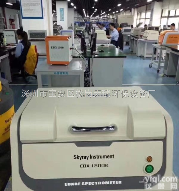 EDX18000  天瑞<em>仪器</em>ROHS环保检测<em>仪器</em>是<em>批发</em>商