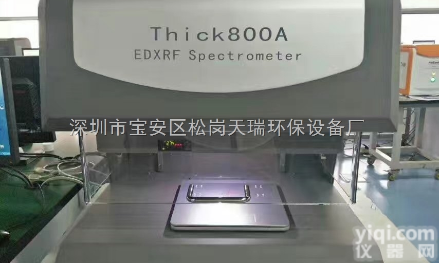 EDX1800B  <em>天瑞</em>ROHS环保<em>测试仪器</em>EDX1800B产地