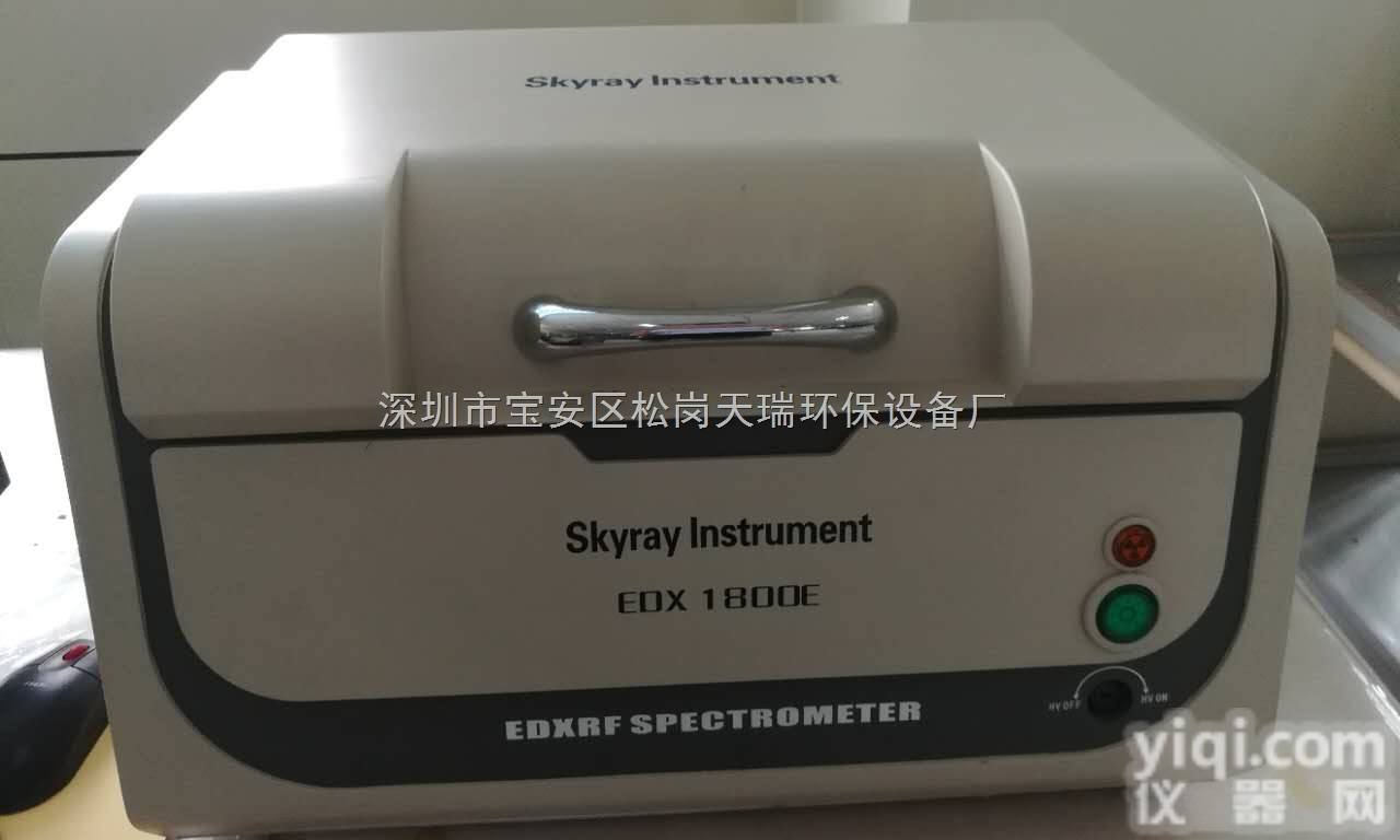 EDX1800B  供应商<em>天瑞</em>ROHS环保<em>测试仪器</em>批发基地