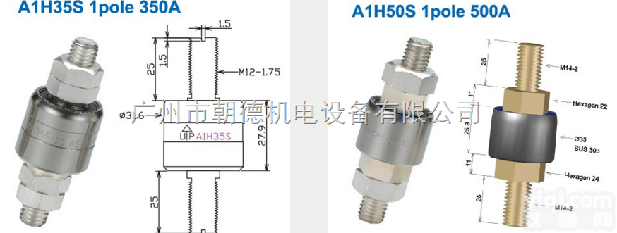 A1H35S A1H50S  ASIANTOOL<em>水银</em>接头、连接器、<em>旋转接头</em>A1H35S A1H50S