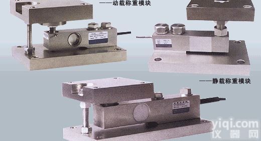 CW  5吨称重<em>模块</em> 反应釜<em>模块</em> 全<em>自动</em>称重<em>模块</em>