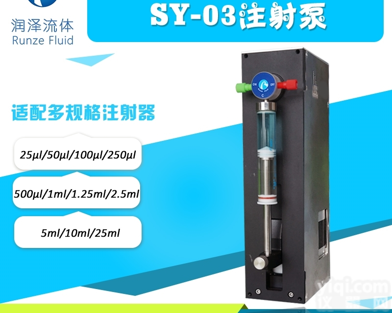 一体多通道<em>旋转阀</em>芯  SY-03<em>注射</em>泵