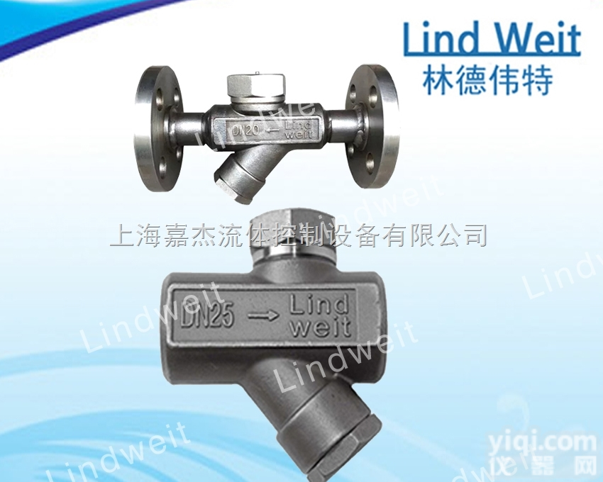 LT系列  <em>林德</em>伟特<em>热动力</em>式蒸汽疏水阀