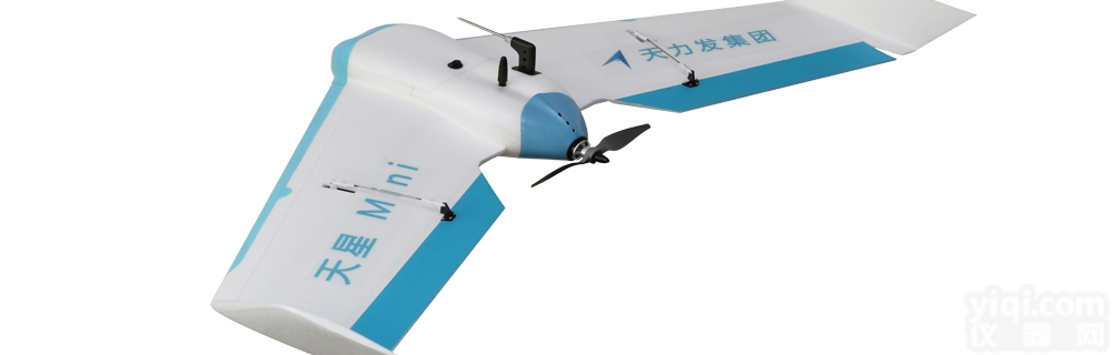 天星Mini<em>无人机</em>长航时<em>无人机</em><em>固定</em>翼<em>无人机</em>测绘<em>无人机</em>电力巡检<em>无人机</em>