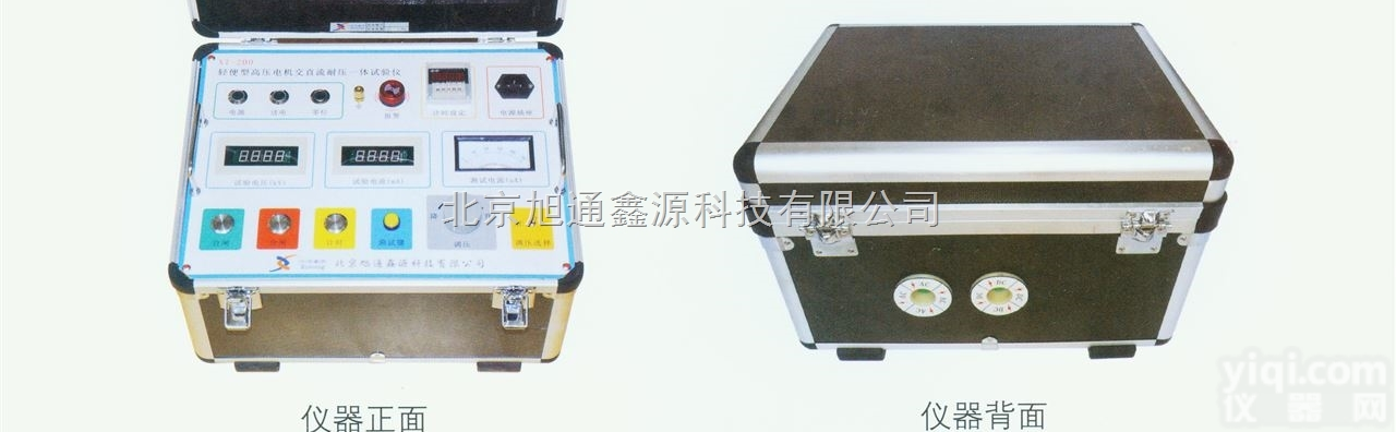 XT-200  XT-200轻便型高压电机交直流耐压试验仪