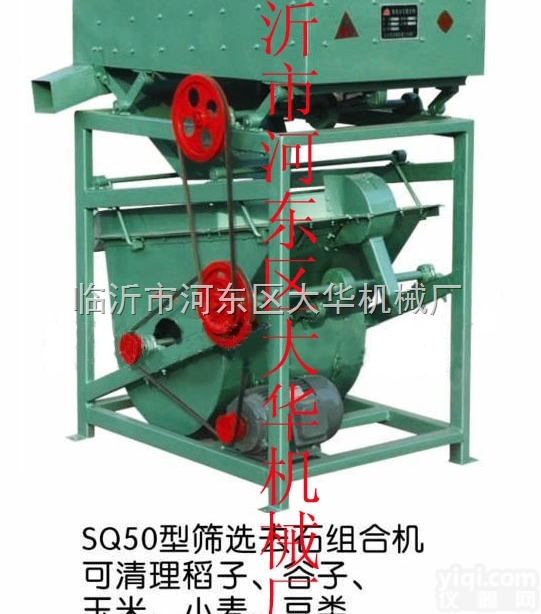 <em>临沂</em>粮食<em>筛选机</em>分级筛选一步到位
