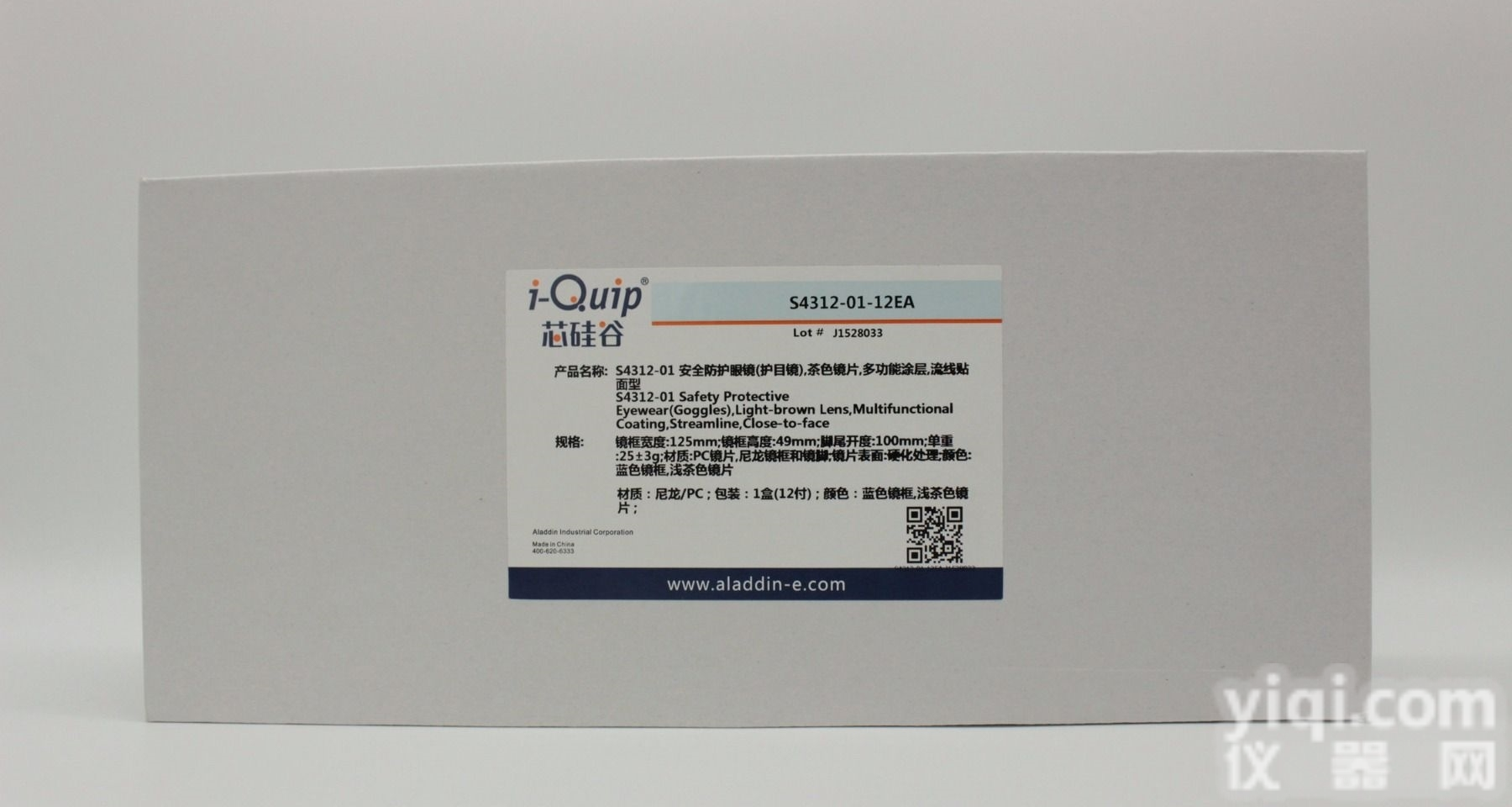 S4312  芯<em>硅谷</em> 安全防护眼镜（<em>护目镜</em>）,茶色镜片,多功能涂层,流线贴面型