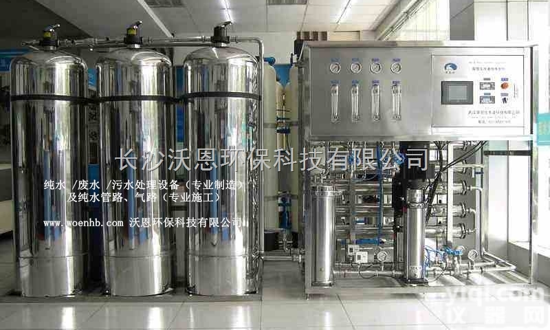 <em>纯化</em>水处理<em>工艺</em>流程