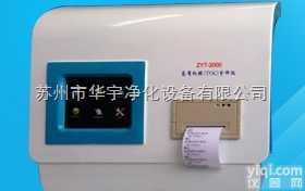 总有机碳（TOC）<em>分析仪</em>测试<em>华宇</em>制造