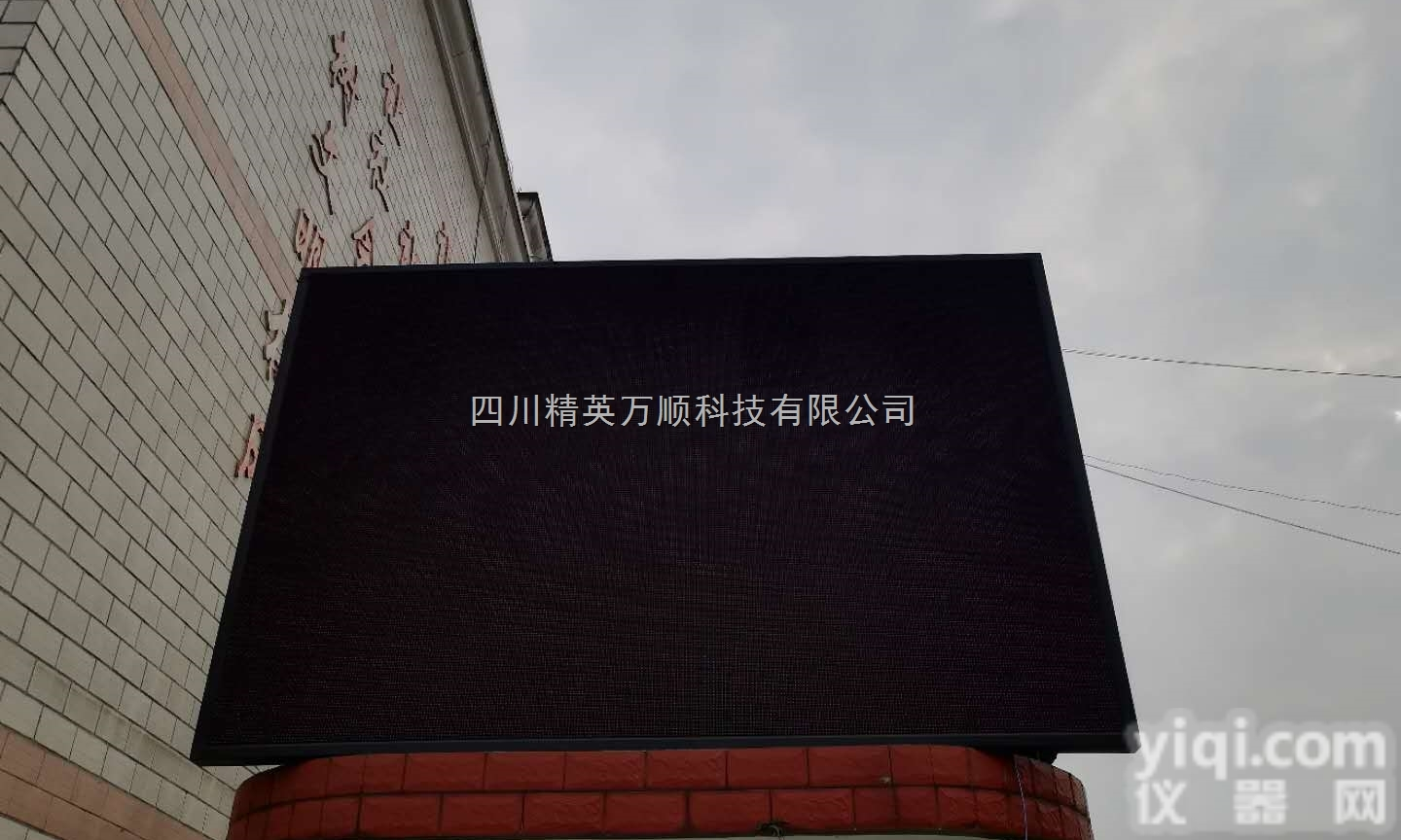 P6  资阳户外P6<em>全彩</em>色LED显示屏设计、安装、制作