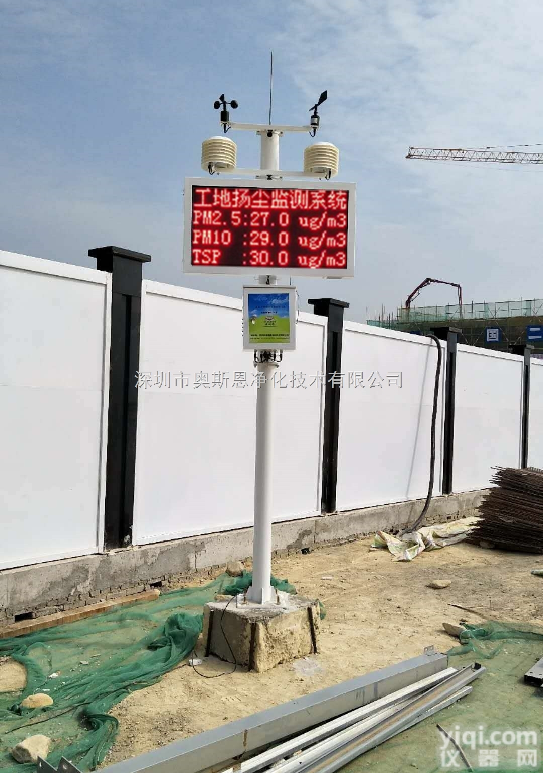 立杆<em>固定式</em><em>扬尘</em>颗粒物自动在线监测系统<em>深圳</em>厂家包安装