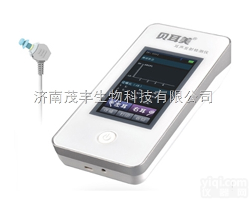 MSOAE-1H  <em>听力</em><em>筛查</em>仪，迈松<em>听力</em><em>筛查</em>仪