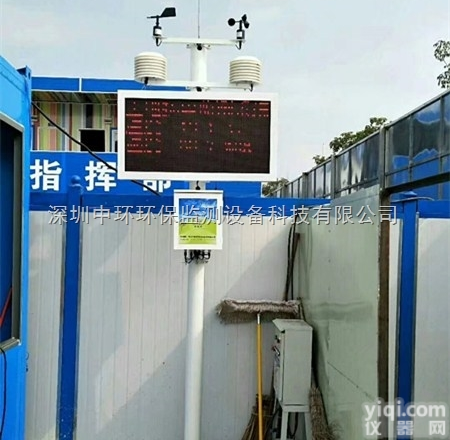 ZHHB-YZ  <em>深圳</em><em>大鹏</em>新区建设工地<em>扬尘</em>在线监测系统