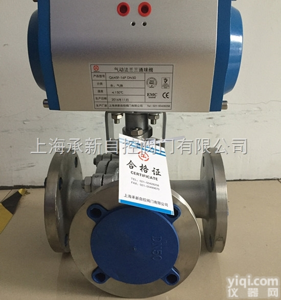 气动三通法兰<em>球阀</em>DN80 DN100 <em>DN125</em>