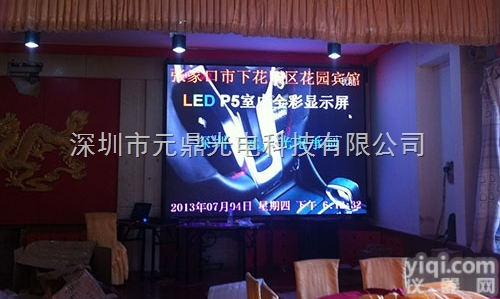 P1.667<em>显示屏</em>  长沙市室内LED高清<em>会议室</em><em>显示屏</em>厂家制作