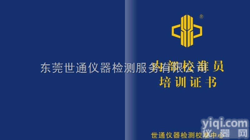 红外线温度计仪器校正