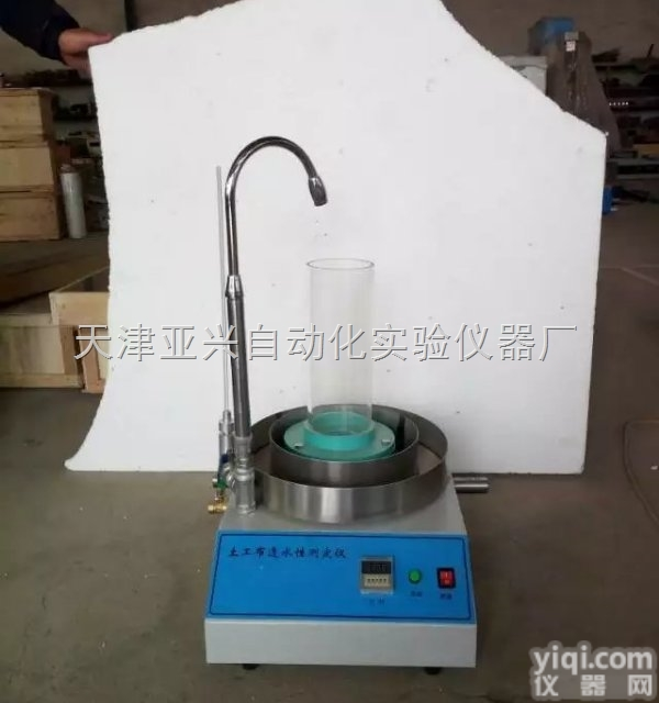 供应<em>土工布</em><em>透水性</em><em>测试仪</em> 销售<em>土工布</em><em>透水性</em><em>测试仪</em>