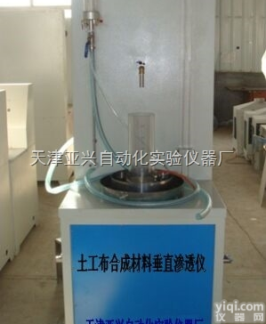 土工合成材料<em>垂直</em><em>渗透</em>仪 <em>土工布</em>合成材料<em>渗透</em>仪