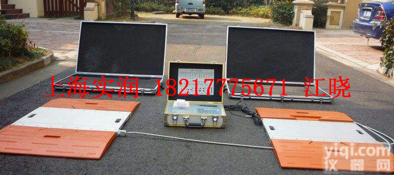 <em>无线</em>汽车<em>轴重</em>仪尺寸,50t<em>无线</em>汽车轮重仪报价