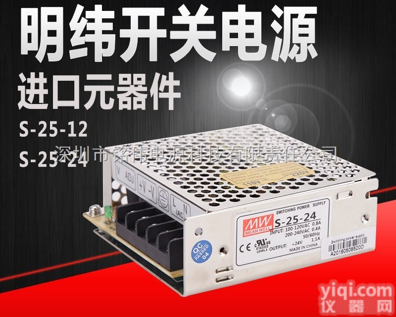 S-25W-12V 2.1A  S<em>单组</em><em>输出</em>LED<em>开关电源</em> 防水电源S-25W-12V 2.1A监控电源