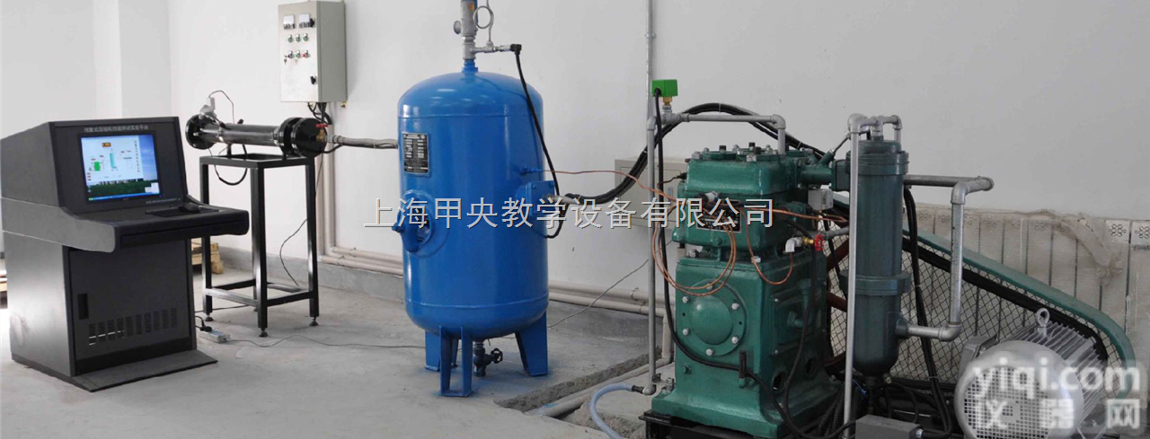 JY-CETS—Ⅰ型  往复式<em>压缩机</em>实验<em>装置</em>