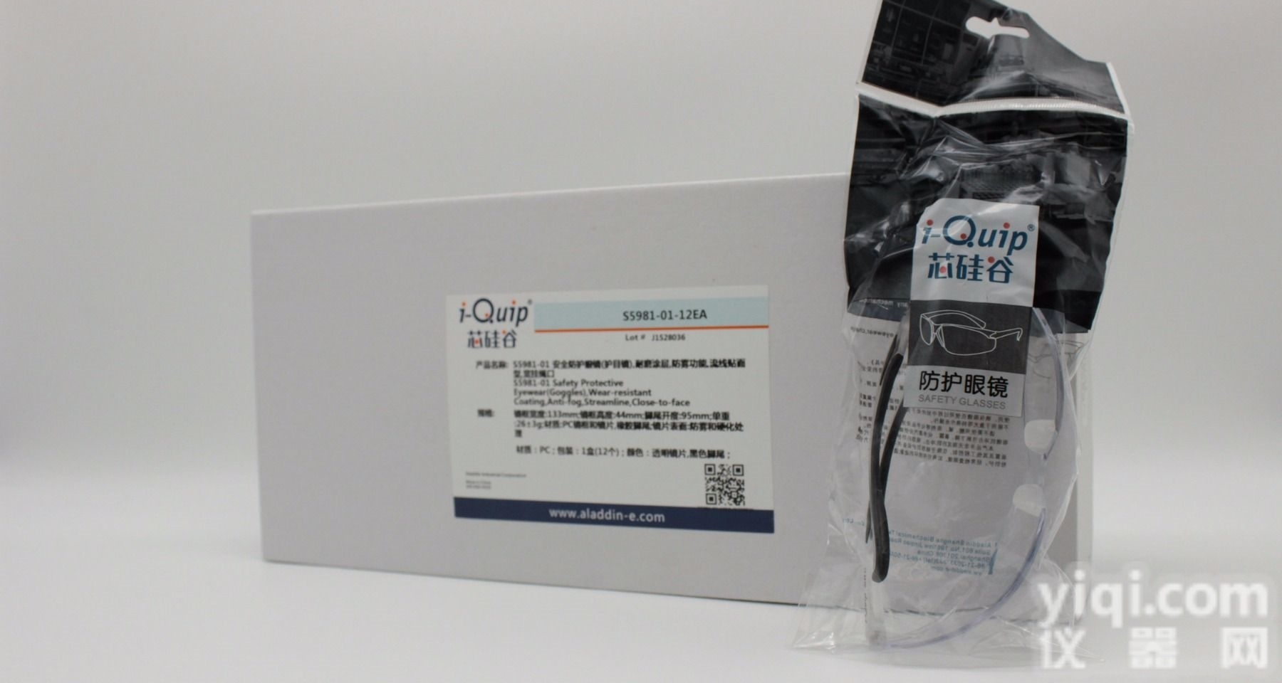 S5981  芯<em>硅谷</em> 工业安全防护眼镜（<em>护目镜</em>）,耐磨涂层,防雾功能,流线贴面型,宽...