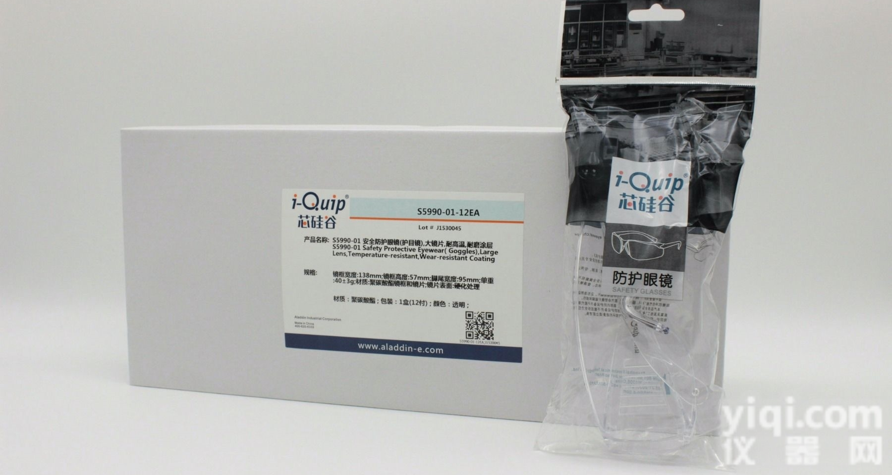 S5990  芯<em>硅谷</em>安全防护眼镜（<em>护目镜</em>）,大镜片,耐高温,耐磨涂层,抗UV,增强透...