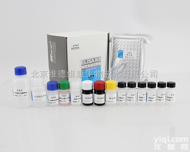 <em>试剂盒</em>厂家<em>青霉素</em>酶联免疫<em>试剂盒</em>