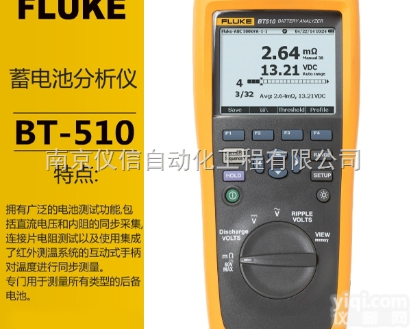 BT510|<em>BT520</em>|BT521  Fluke<em>福禄克</em>BT510|<em>BT520</em>|BT521蓄电池分析仪