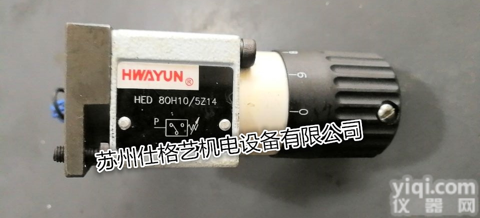 <em>台湾</em>HWAYUN<em>继电器</em>HED8OA-2X/200K14S代理商