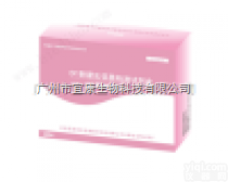 <em>霍乱</em><em>弧菌</em>快速检测<em>试剂盒</em>