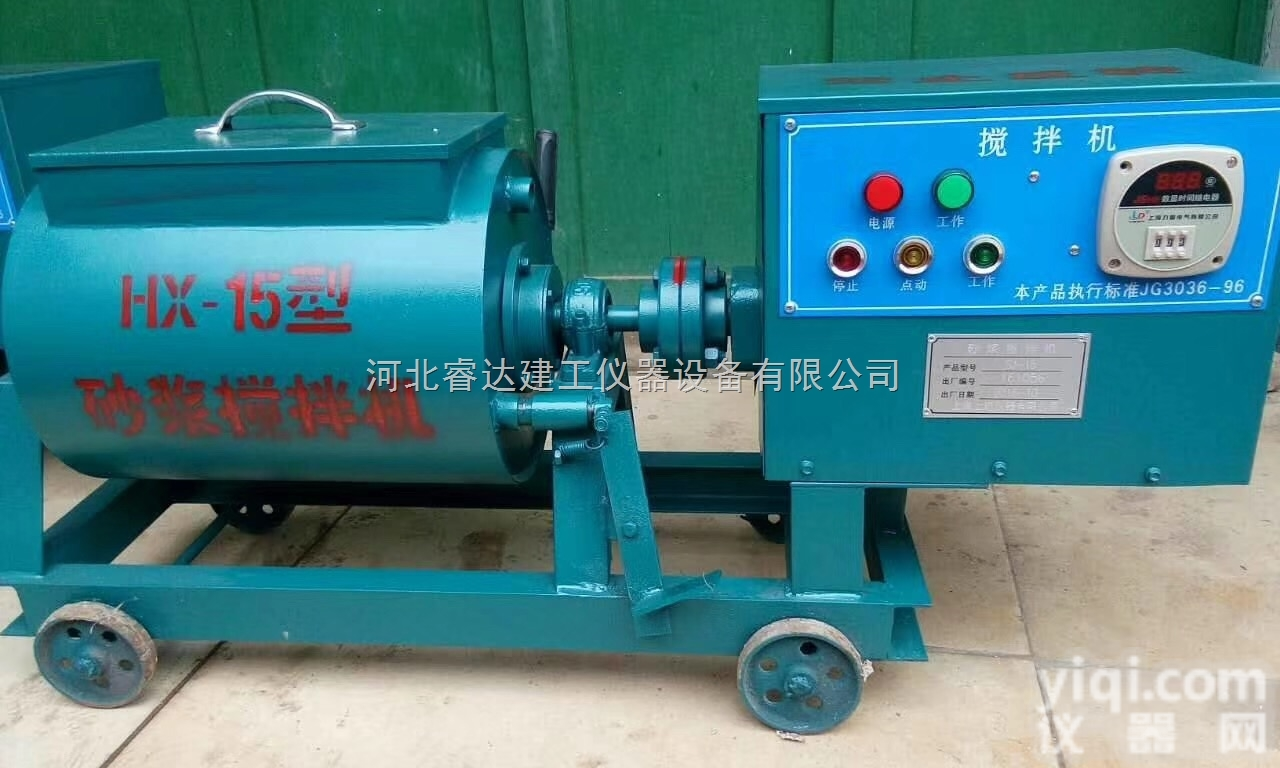 HX-15<em>砂浆</em><em>搅拌机</em> 卧式<em>试验</em>用<em>砂浆</em><em>搅拌机</em>