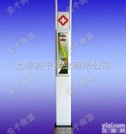 <em>身高</em><em>体重</em>测量仪  <em>红外线</em><em>身高</em><em>体重</em>测量仪价格