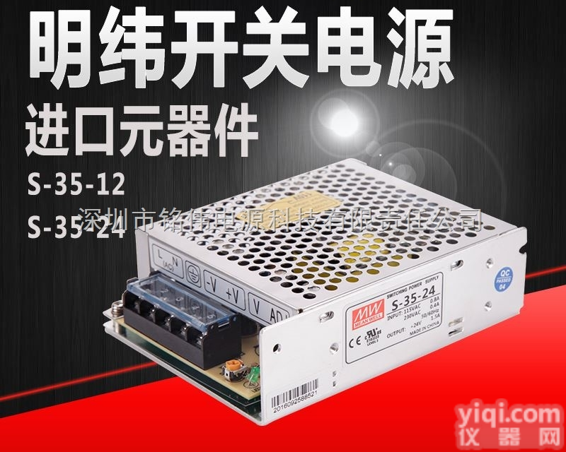 S-35W-12V3A  S单组输出开关电源<em>直流电源</em><em>稳压电源</em>S-35W-12V3A