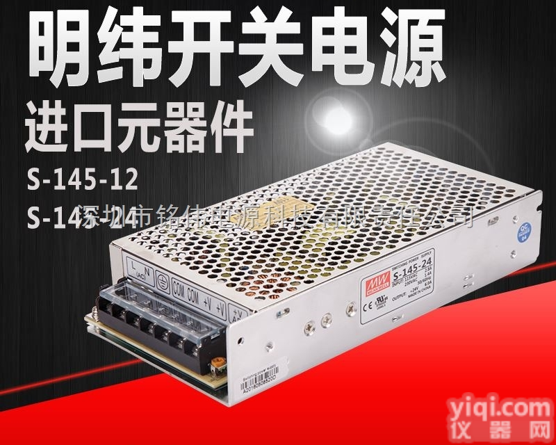S-145W-24V6A  S<em>单组</em><em>输出</em>LED<em>开关电源</em>直流电源防雨电源S-145W-24V6A