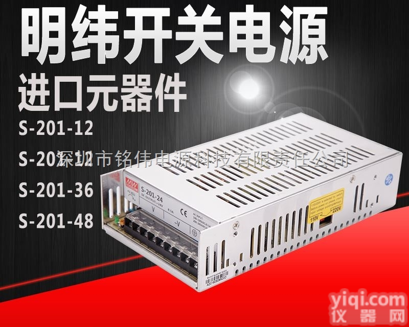 S-201W-12V 16.  S单组输出<em>直流电源</em> <em>稳压电源</em>大功率开关电源S-201W-12V 16....
