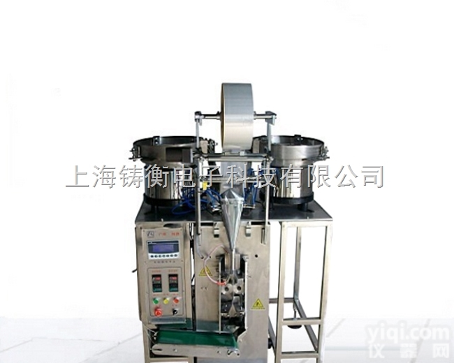 ZH  自动<em>螺母</em><em>螺丝</em>包装机