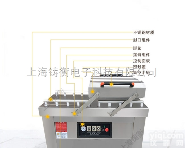 双室真空包装机生产<em>厂家</em>丨食品抽气<em>包装设备</em>