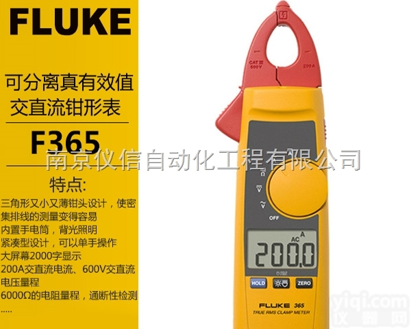 F365  <em>Fluke</em><em>福禄克</em>F365真<em>有效值</em>交直流钳形表