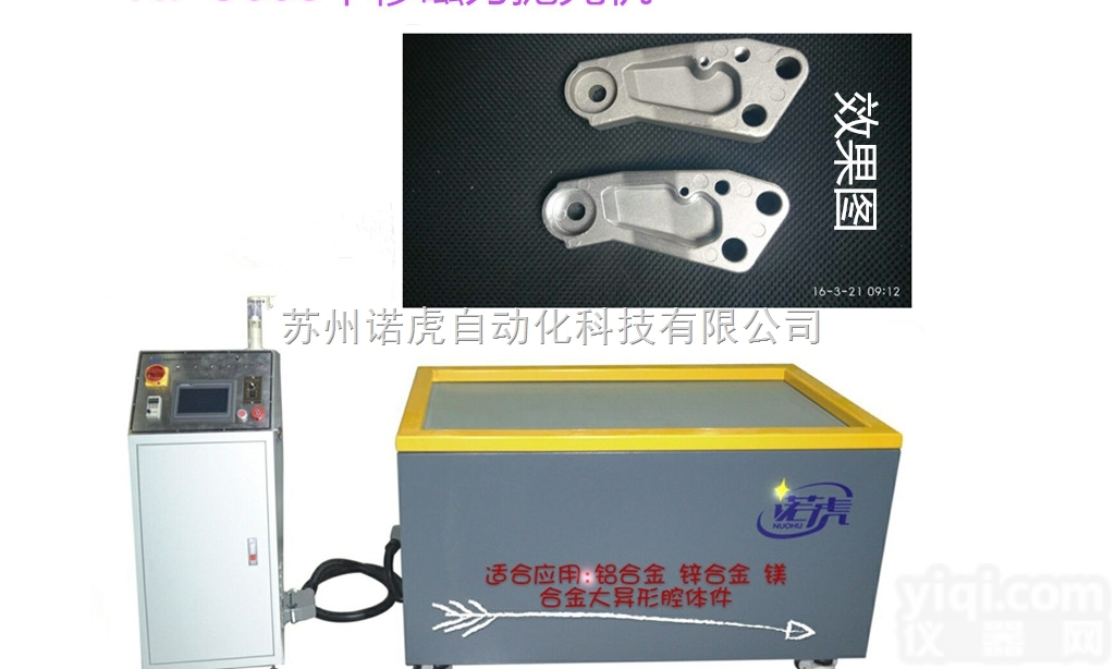 NF-9808  精密铝件<em>腔体滤波器</em>内槽表面去毛刺抛光设备