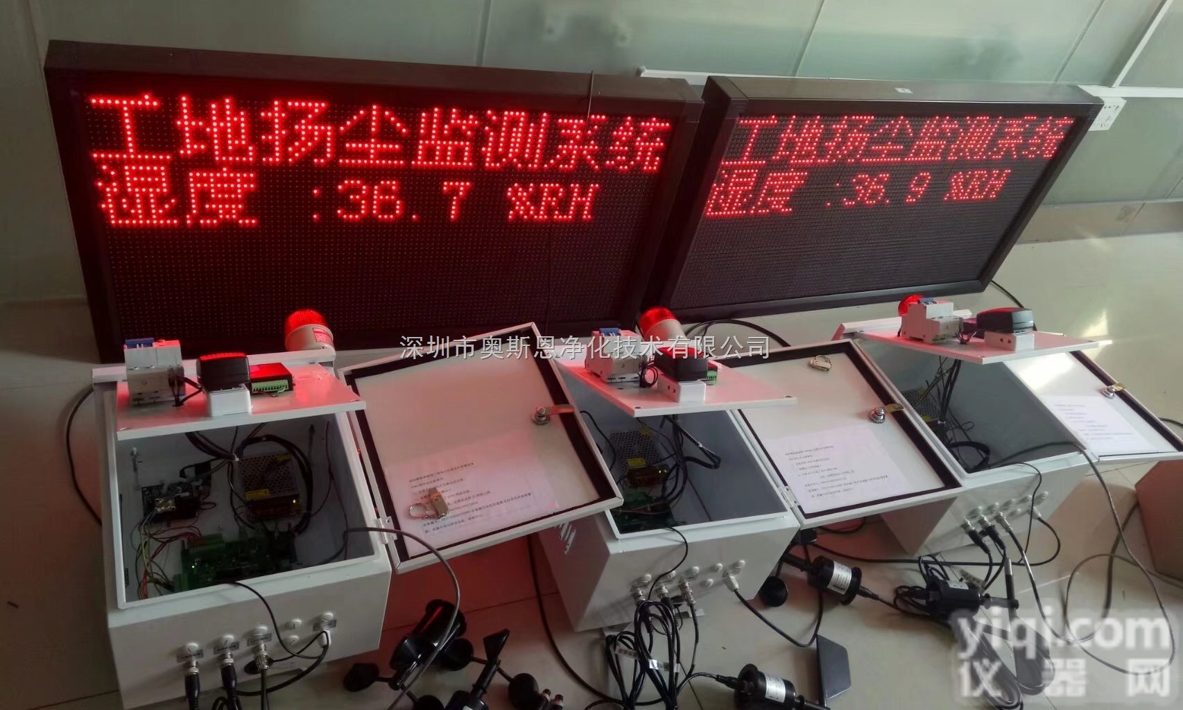 工地进出口大门安装<em>扬尘</em>监测系统<em>深圳</em><em>扬尘</em>监测系统价格