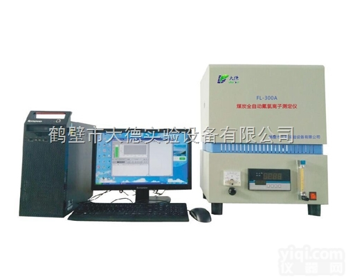 FL-300A  <em>FL-300A煤炭全自动氟氯离子测定仪</em>