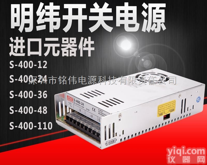 S-400W-12V 33A  S<em>单组</em>输出<em>单组</em>输出<em>开关电源</em>S-400W-12V 33ALED<em>开关电源</em>直...