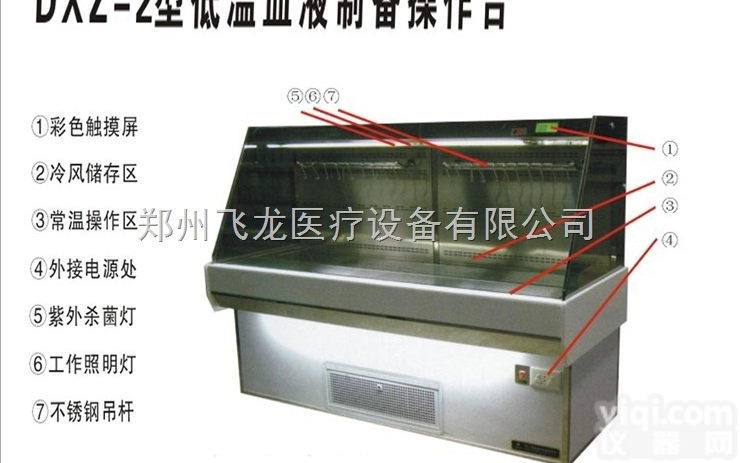 <em>低温</em><em>血液</em>操作台 <em>低温</em>操作台厂家直销