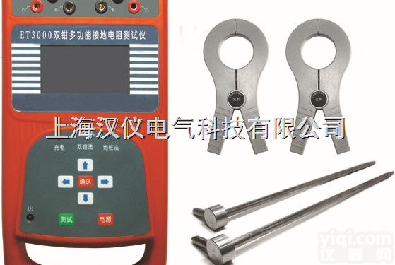 上海汉仪-<em>自主研发</em>双钳<em>多功能</em>接地电阻测试仪