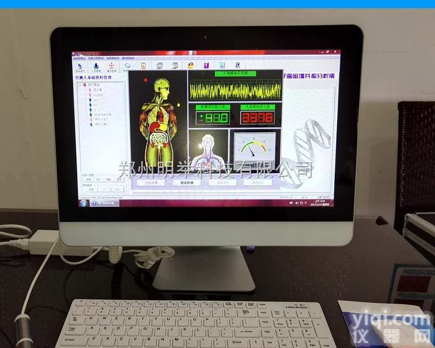 MJ-1000C  3D量子<em>检测仪</em>19寸电脑<em>一体机</em>的价格是多少